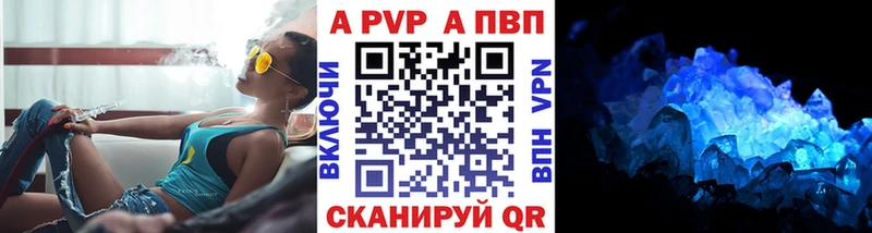 Альфа ПВП кристаллы  Зубцов 