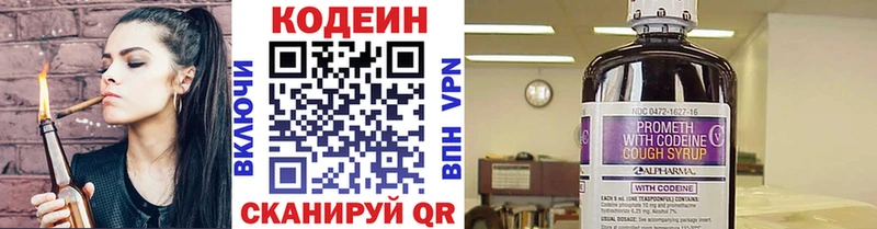 где можно купить Зубцов Кодеин Purple Drank