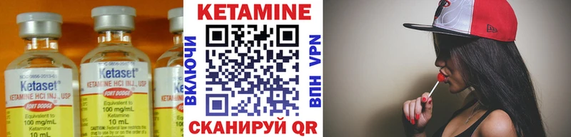Кетамин VHQ Зубцов