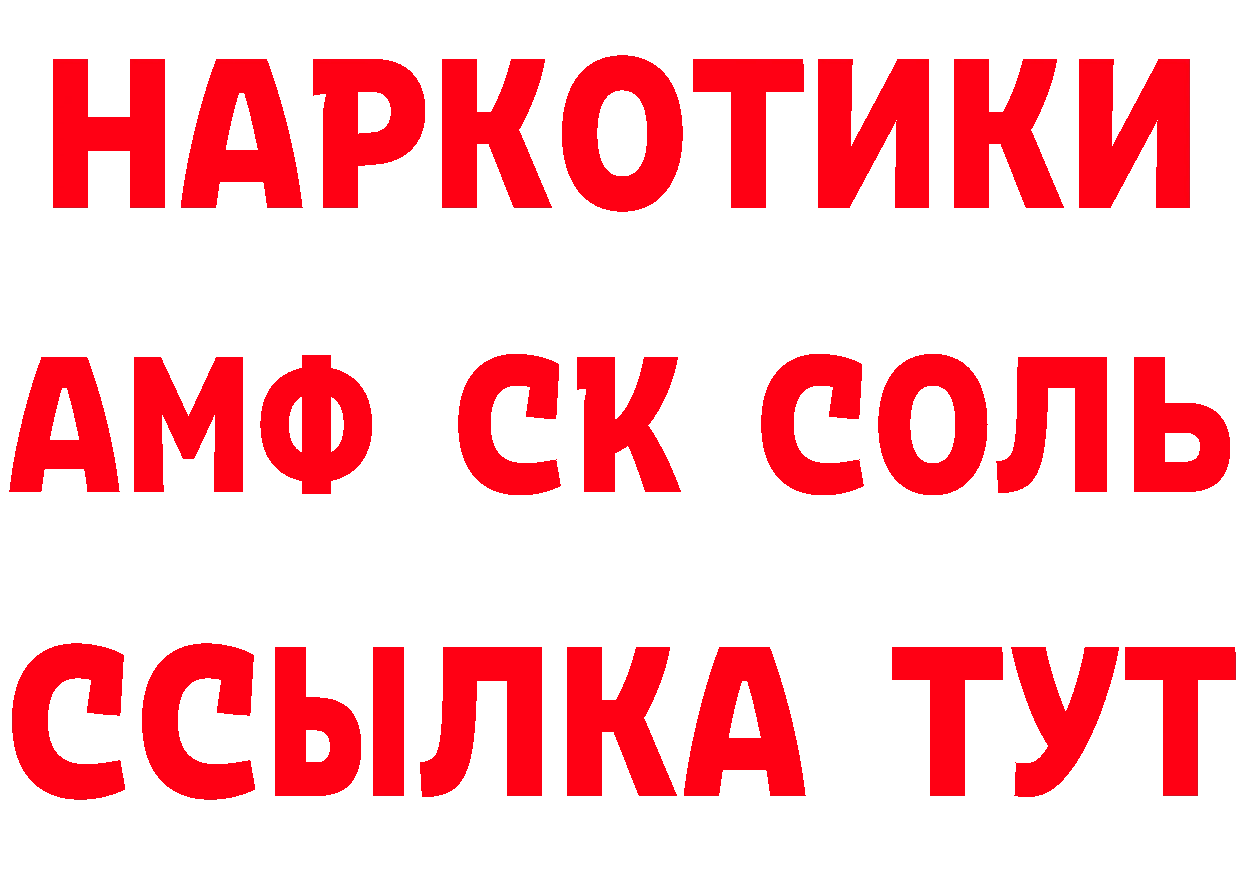 ТГК жижа вход маркетплейс МЕГА Зубцов