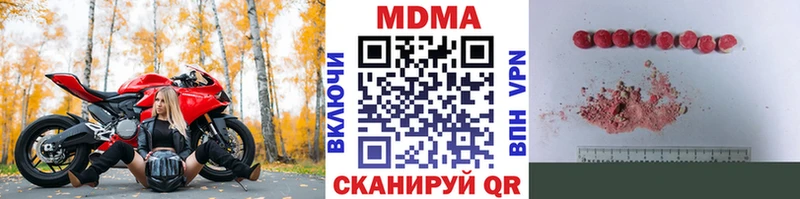 закладки  Зубцов  MDMA Molly 