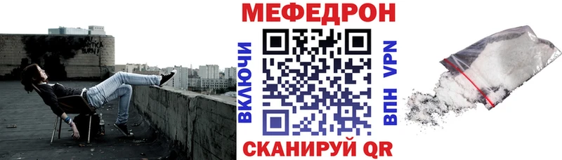 Мефедрон 4 MMC Зубцов