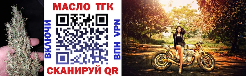 купить  сайты  Зубцов  ТГК THC oil 